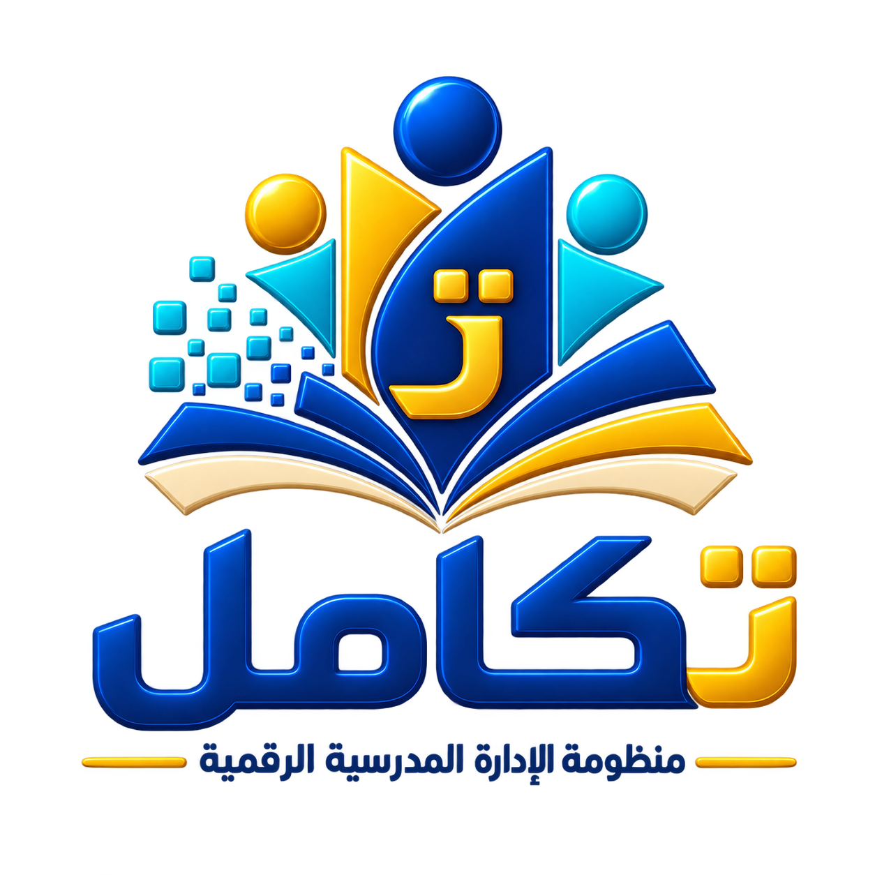 شعار تكامل مدرستي